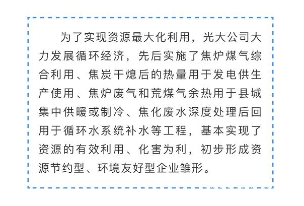 光大焦化大變臉！成了國家AAA級旅游景區(qū)11.jpg